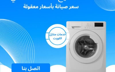 تصليح نشافات